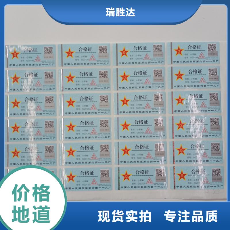  防伪标识源头把关放心选购