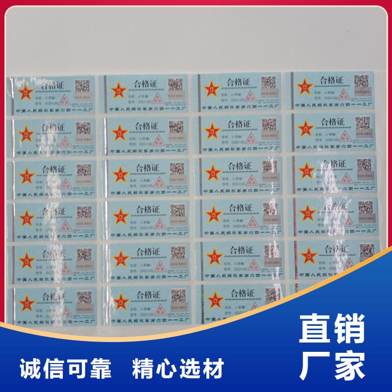  防伪标识以质量求生存