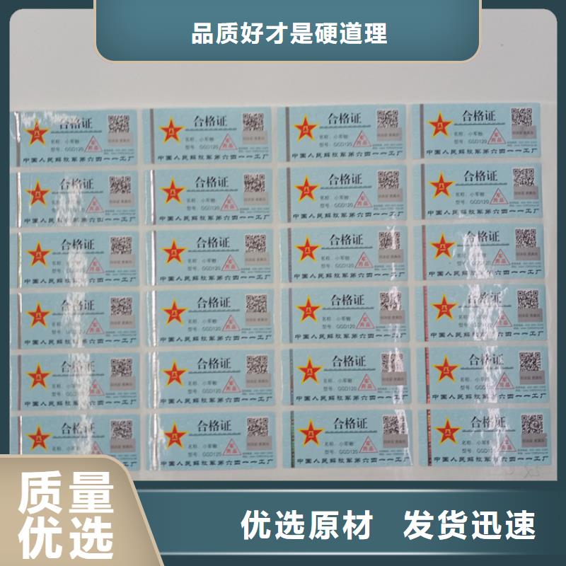 防伪标识真诚合作