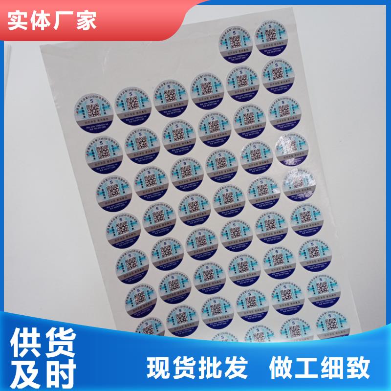  防伪标识大库存无缺货危机