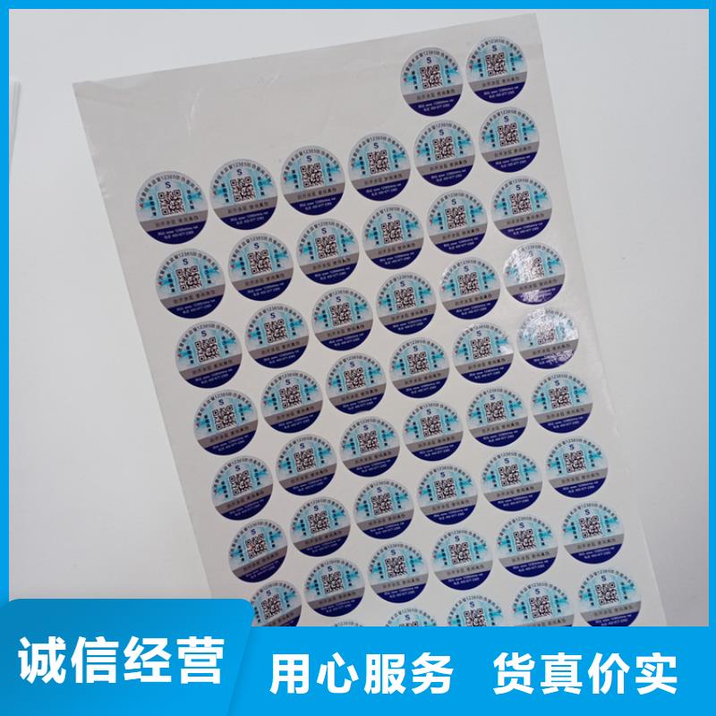 防伪标识检测报告防伪打印纸支持批发零售