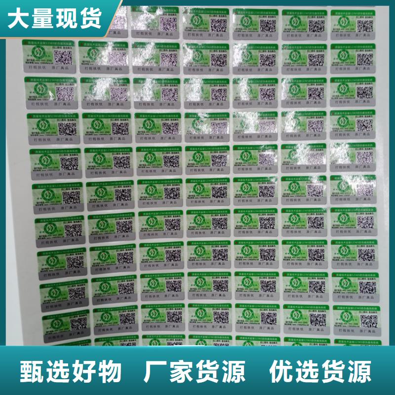 防伪标识_防伪纸张制造厂家