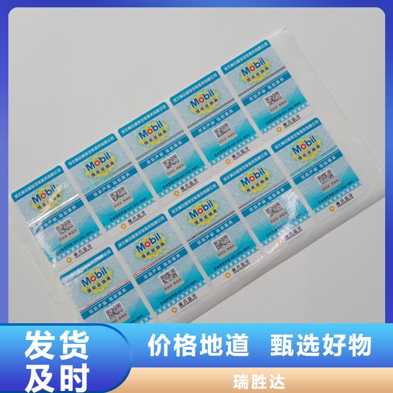 【防伪标识】-防伪胶带一致好评产品