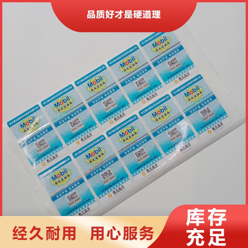 防伪标识优质原料