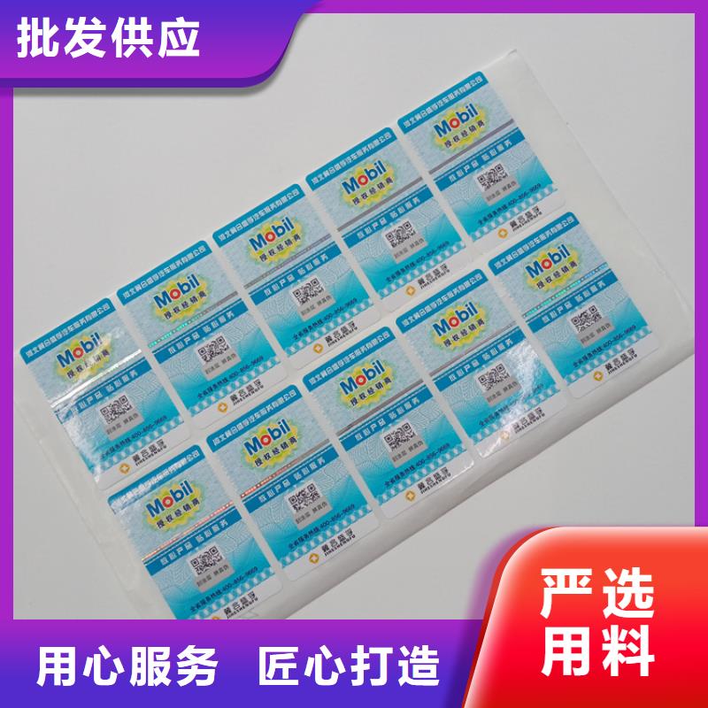 【防伪标识】防伪收藏多年行业经验|检测报告防伪打印纸-瑞胜达(黄南市分公司)