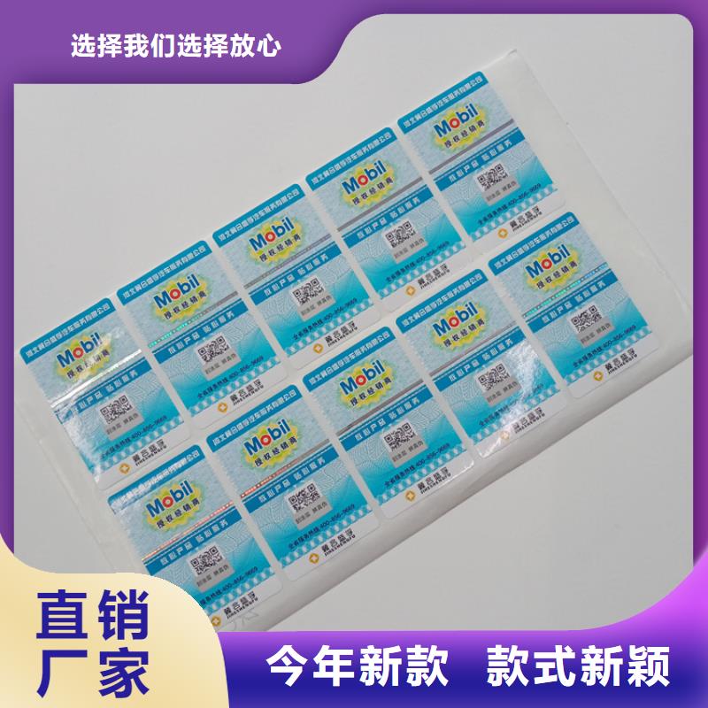  防伪标识质量无忧