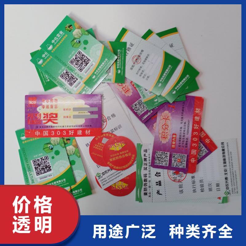 防伪标识-【VOID防伪标签】专业生产品质保证-服务范围包括随县|广水|荆州|孝感|鄂州|武汉|宜昌|咸宁|恩施等
