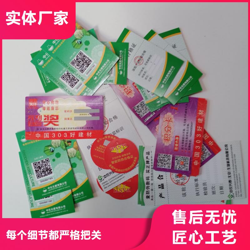 防伪标识好货采购