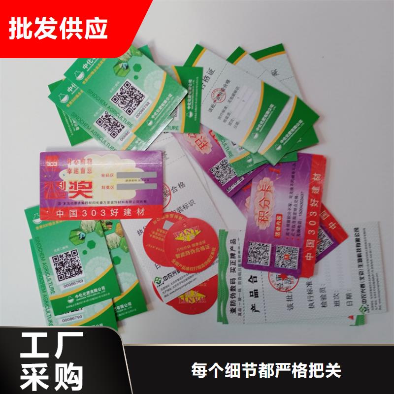 防伪标识精选好货