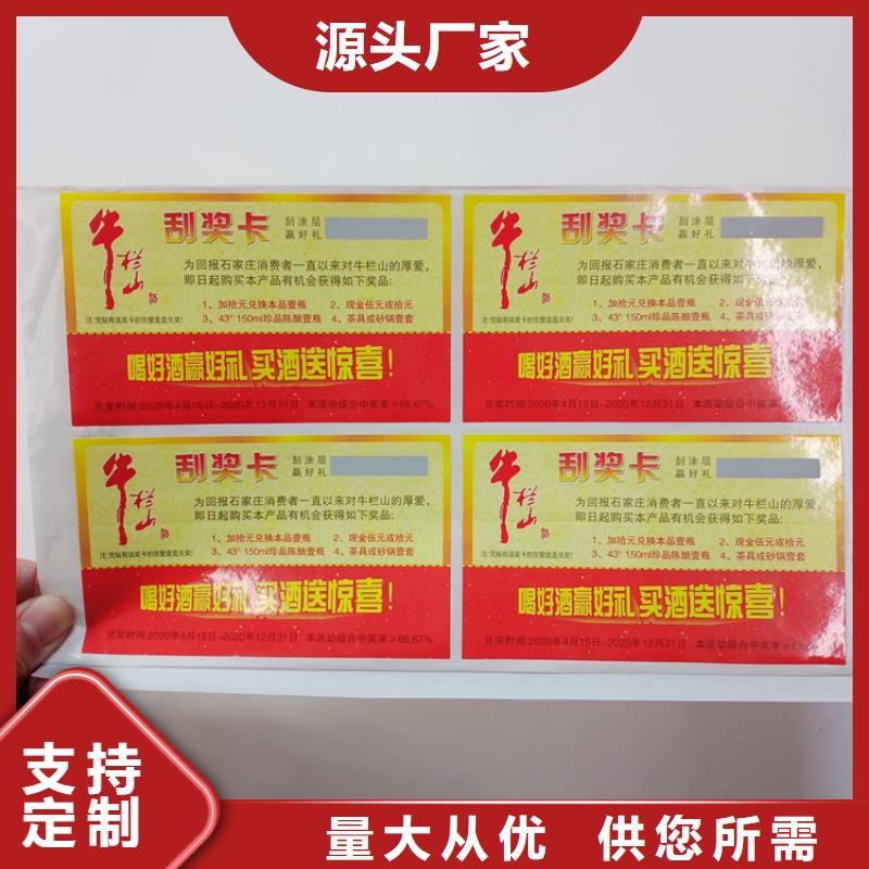  防伪标识质量无忧