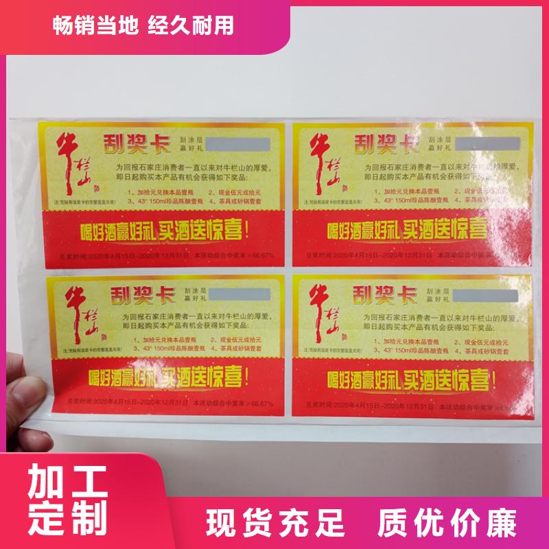 防伪标识防伪标签生产厂家用心做品质