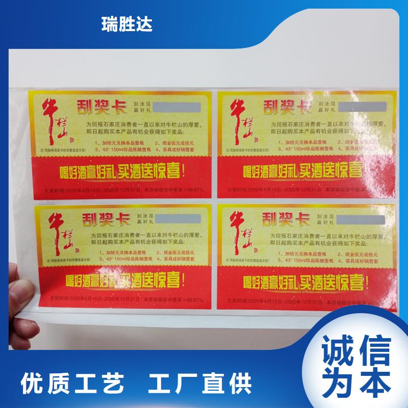 【防伪标识菊花防伪水印纸现货充足量大优惠】