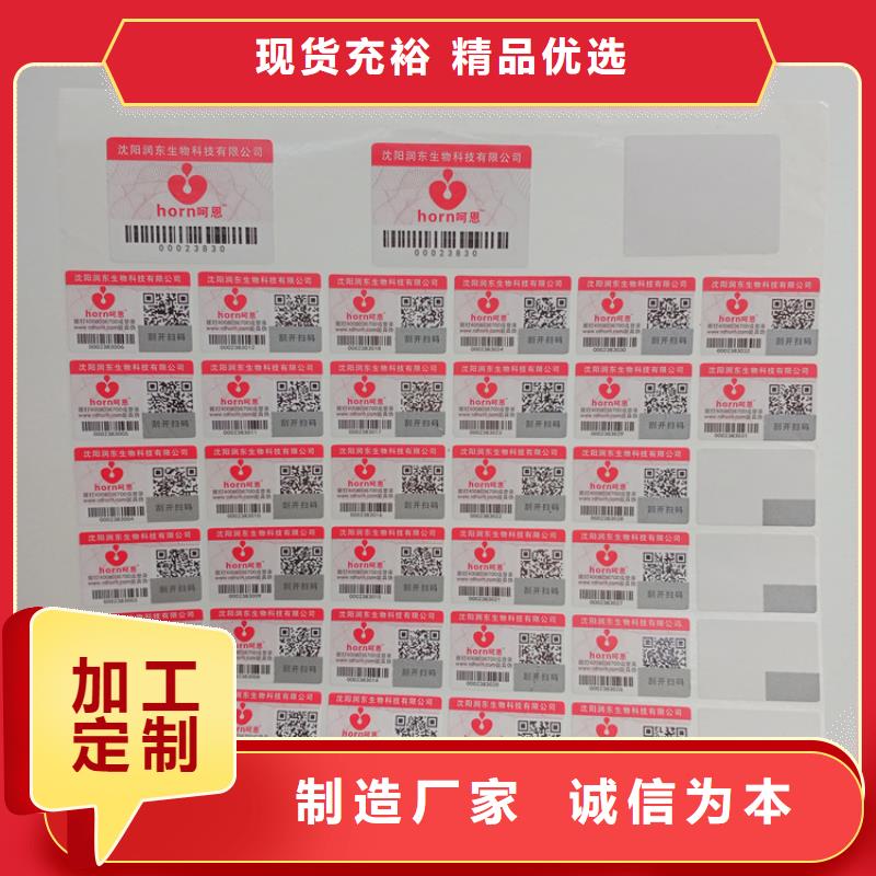 防伪标识一站式厂家
