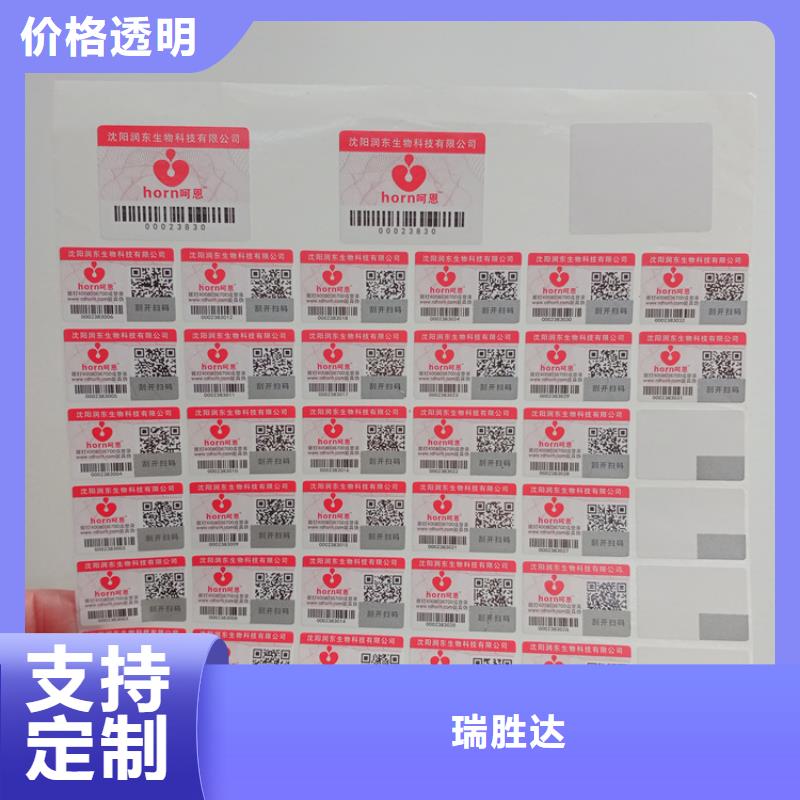 防伪标识符合行业标准