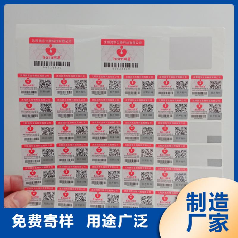  防伪标识源厂供货