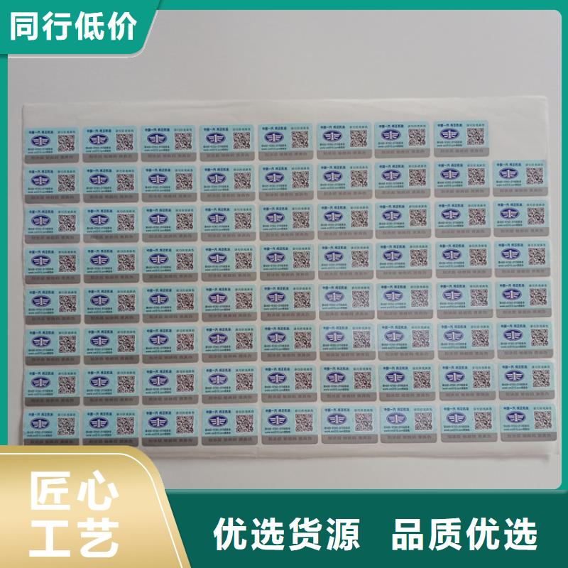 【防伪标识】防伪收藏免费询价|张北|蔚县|石家庄|唐山|廊坊|保定|秦皇岛服务商
