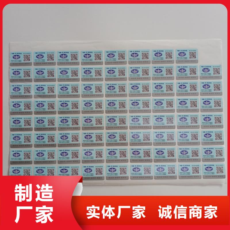 防伪标识用心做品质