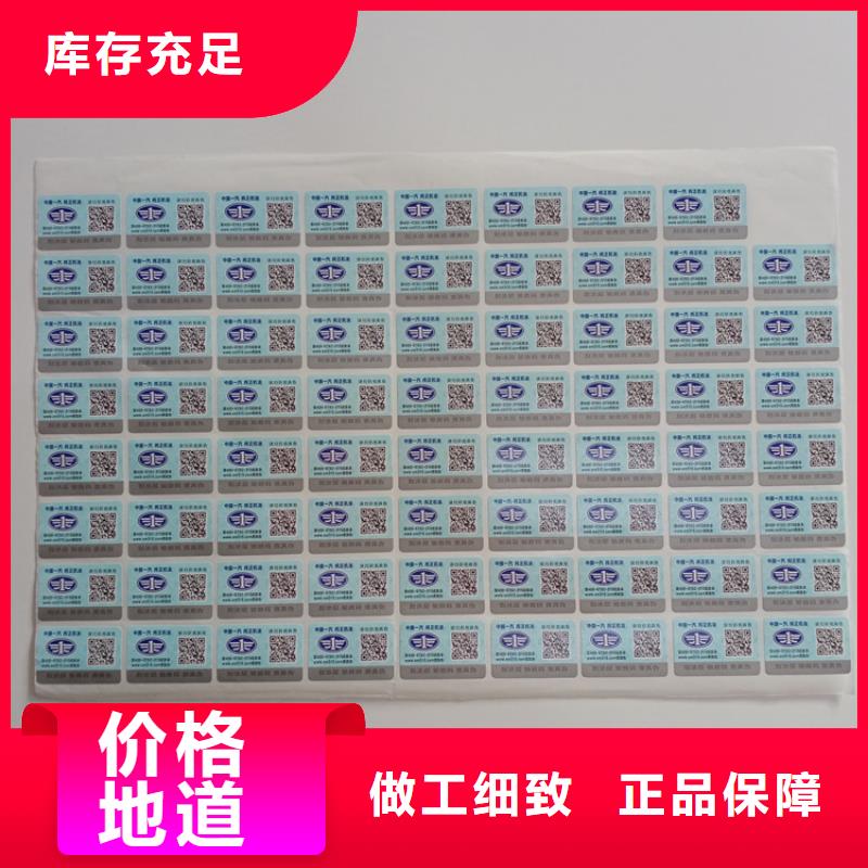 防伪标识防伪标签印刷公司产品细节