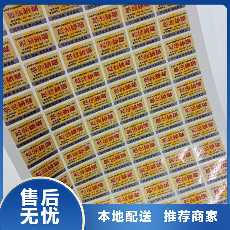 防伪标识防伪合同厂家通过检测