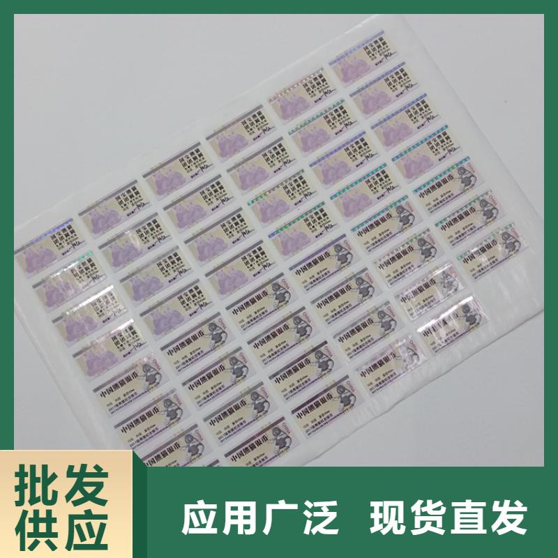 【防伪标识防伪水印纸制作今日新品】