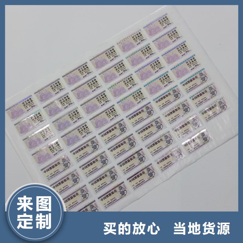 防伪标识现货供应