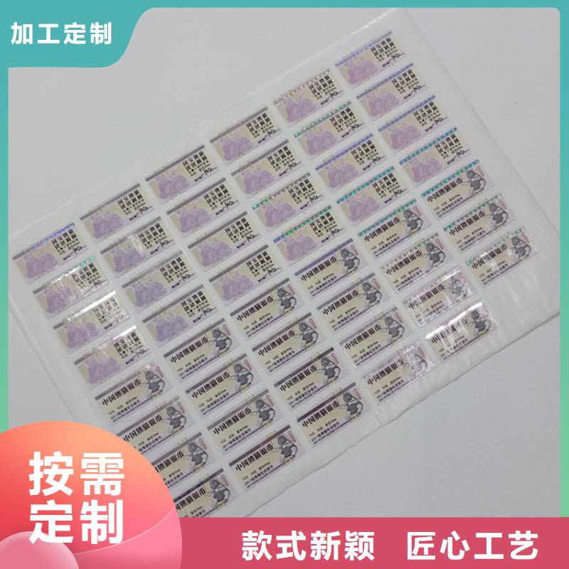 防伪标识现货快速采购