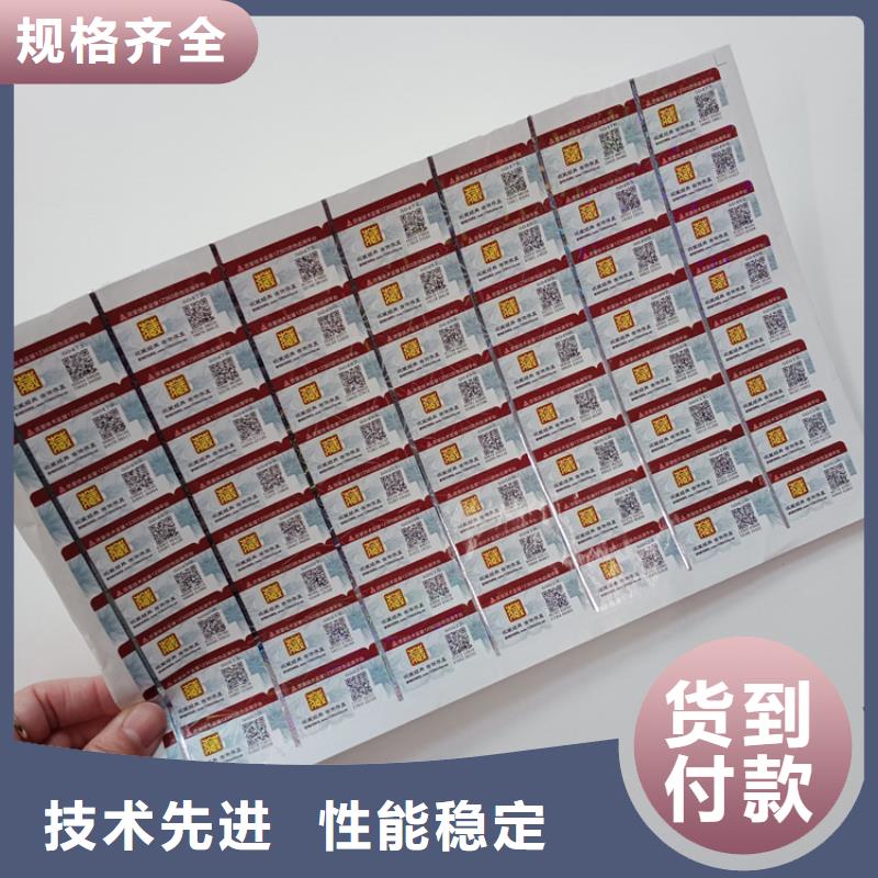 防伪标识,激光防伪标识专注产品质量与服务