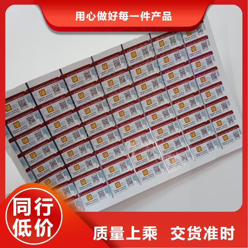 防伪标识 防伪标签印刷企业优质原料