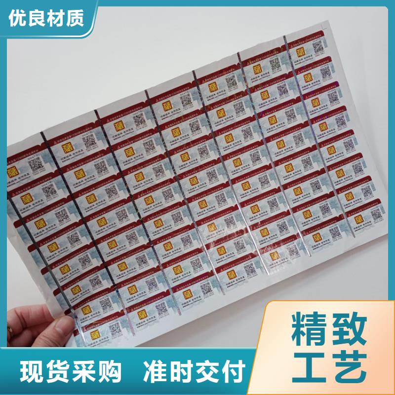  防伪标识种类齐全