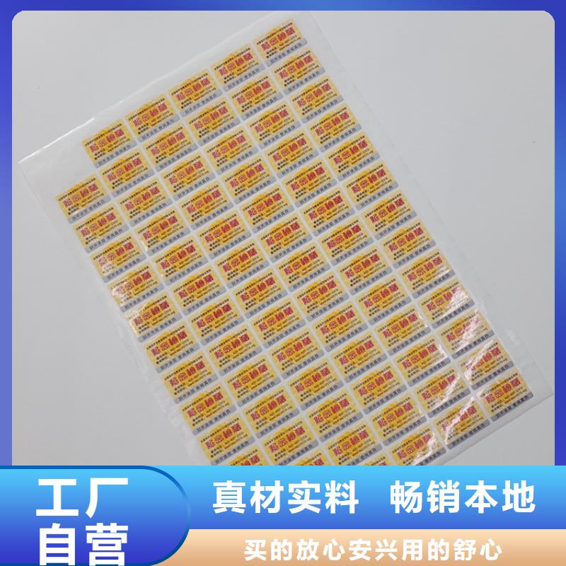 防伪标识【防复印警示纸】产地工厂