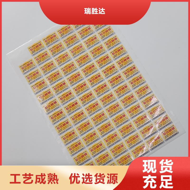  防伪标识多行业适用