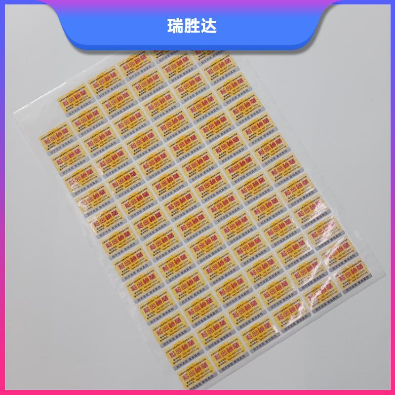 【防伪标识】防伪收藏多年行业经验|检测报告防伪打印纸-瑞胜达(黄南市分公司)
