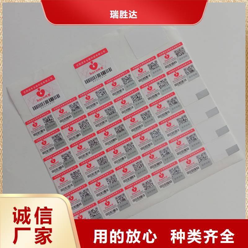  防伪标识优选货源