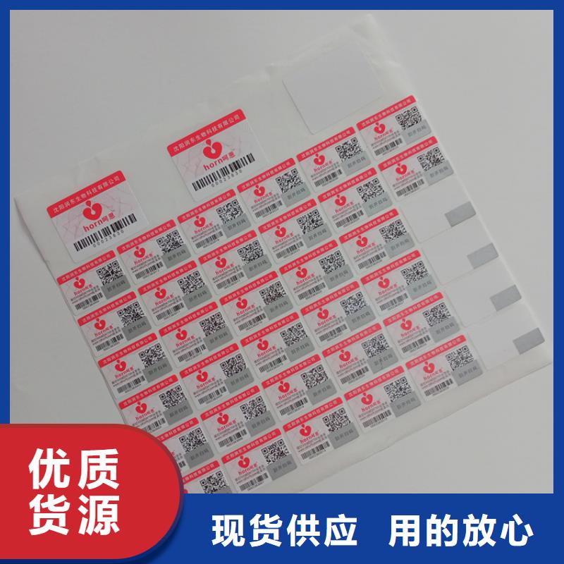 防伪标识优质原料