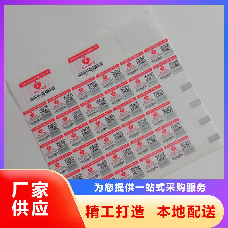 防伪标识快捷的物流配送
