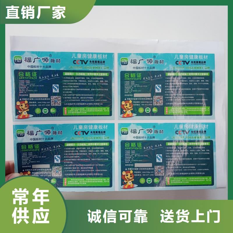 【防伪标识茶叶防伪标签优选厂家】