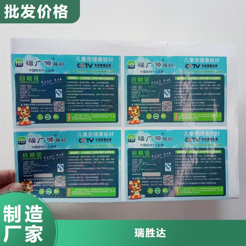  防伪标识自有厂家