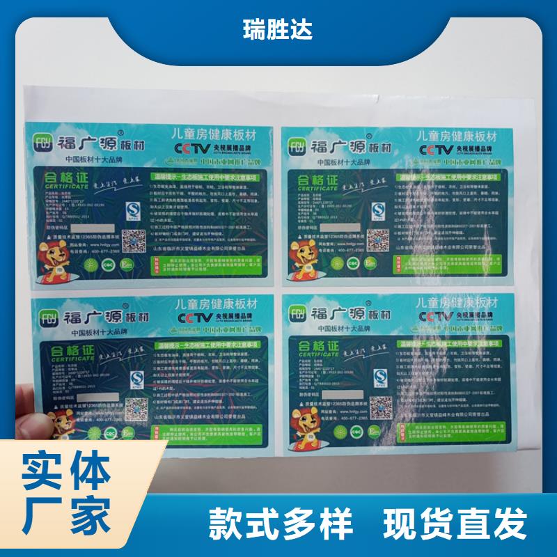  防伪标识多种规格可选