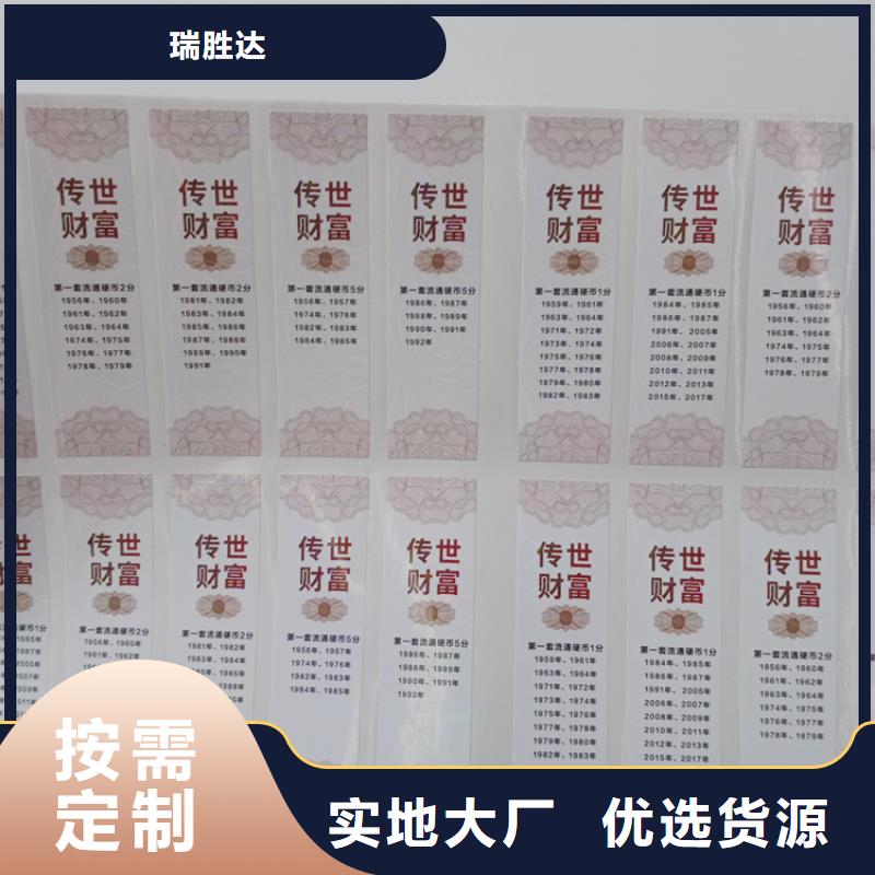  防伪标识好厂家有担当