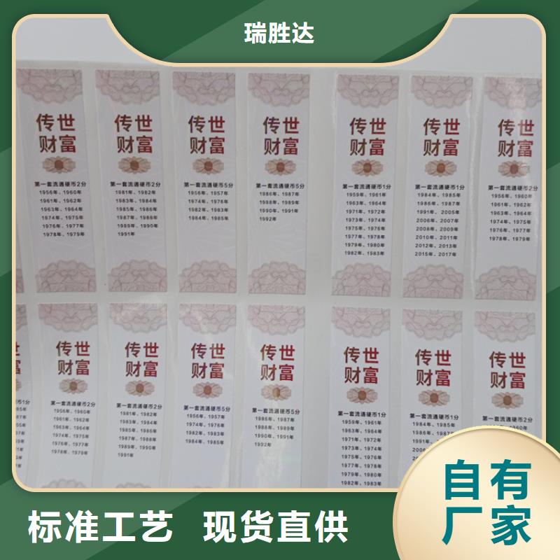  防伪标识专业生产厂家