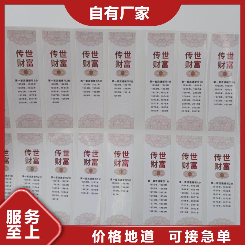 防伪标识款式新颖