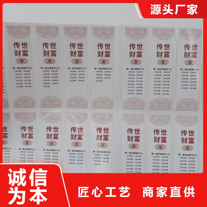 防伪标识厂家型号齐全