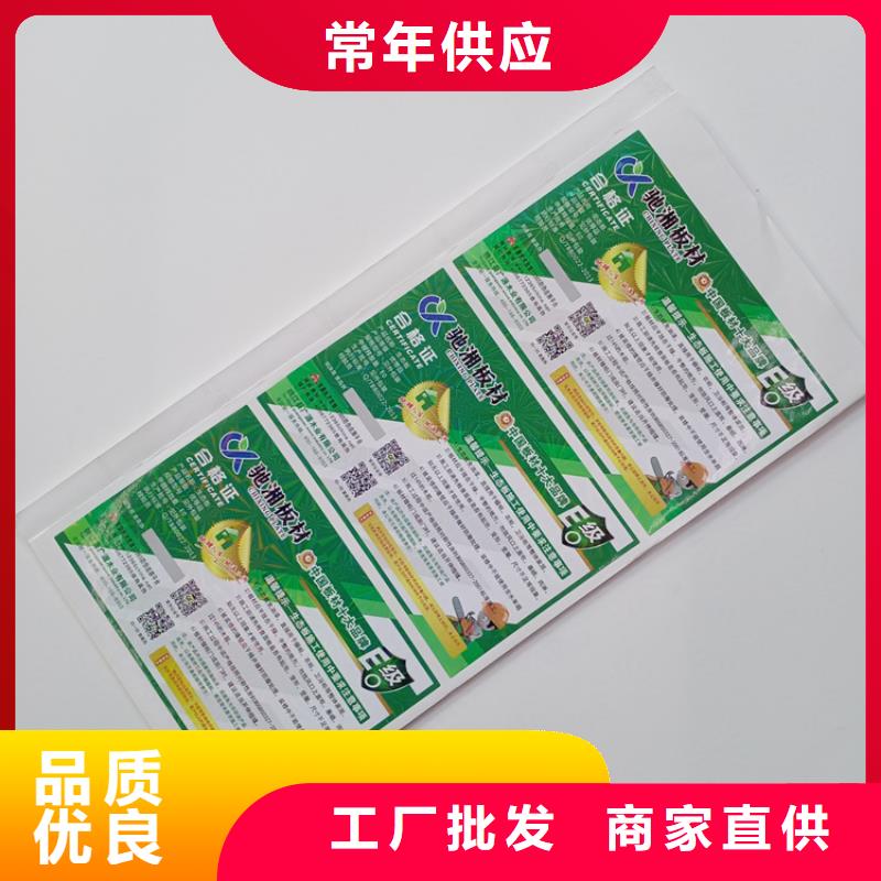  防伪标识来电咨询