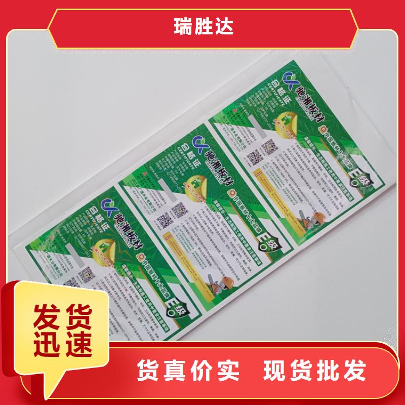  防伪标识多行业适用
