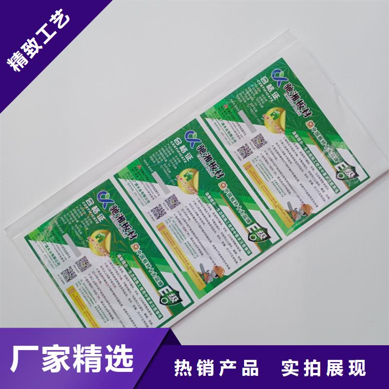 防伪标识 线纸防伪纸多种优势放心选择