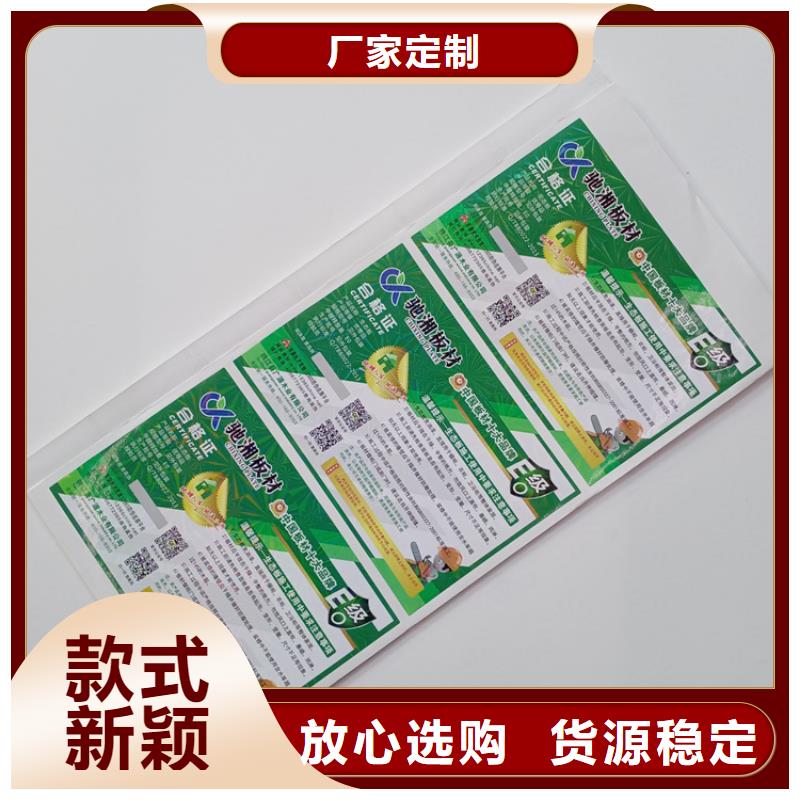 防伪标识 防伪合同厂家实力才是硬道理