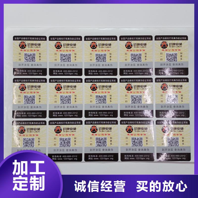 防伪标识优选厂家