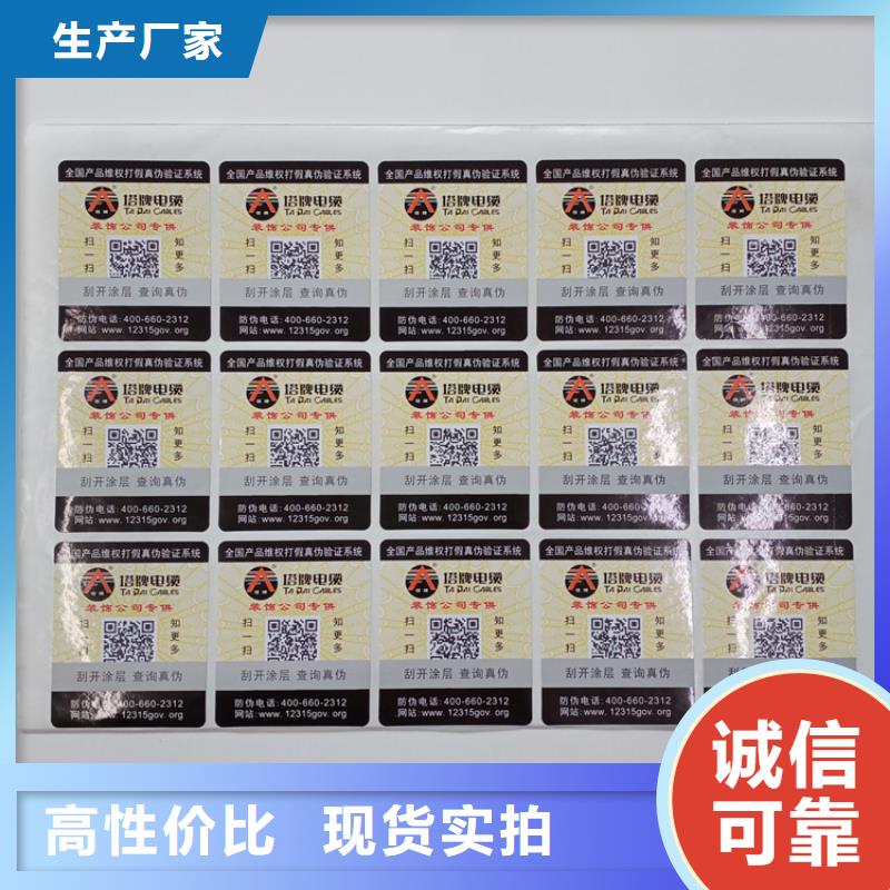 防伪标识防伪标签印刷公司产品细节