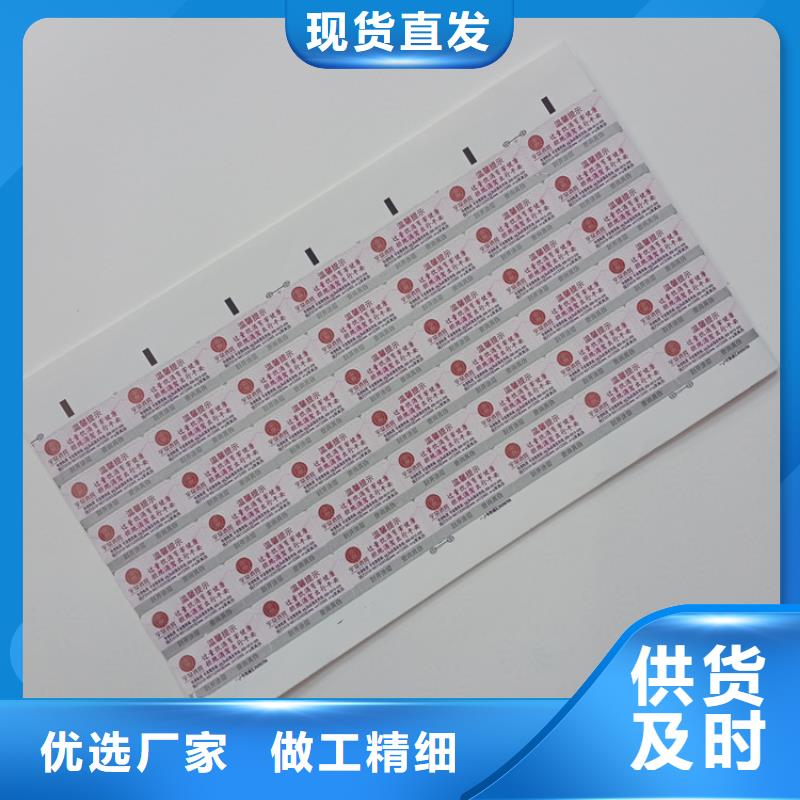 防伪标识源厂直销