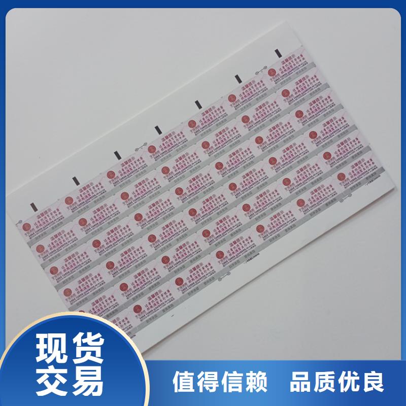 防伪标识-镭射防伪标签欢迎新老客户垂询